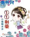 白光莹的神兽是什么
