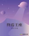 两性大尺度激情小故事