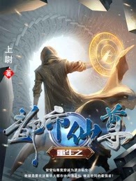 奇葩说第六季在线观看完整版免费