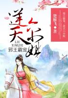 白蛇传说2