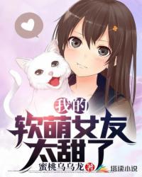 人形少女电影未删减肥
