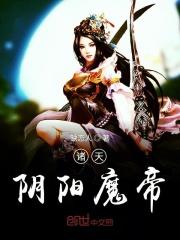 闯关东二部