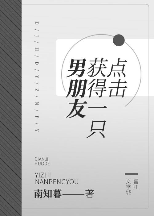 黑帮老大和我的365天二