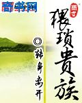 日批免费观看