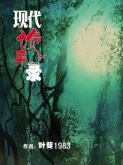 杰克与黛安