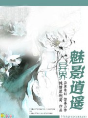 妙手医仙