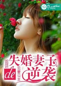 女职员的滋味
