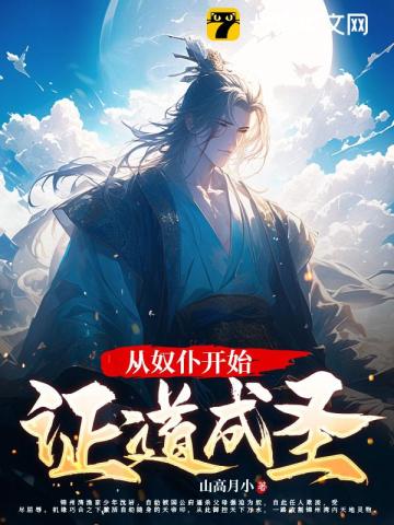 邪恶道邪恶木全彩