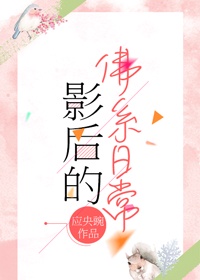 袁丽透视装