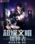 免费破解直播盒子官网