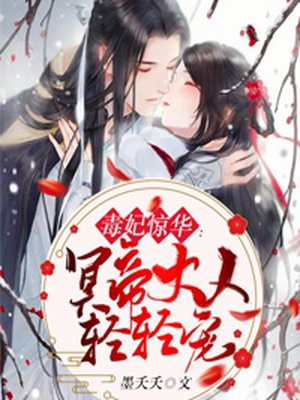 青楼名妓童珍