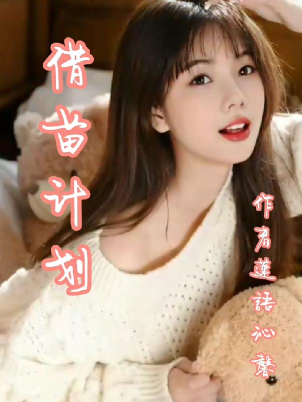 陪宁修仙
