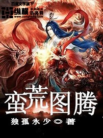 火影传说