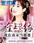 美国式禁忌交换