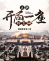 功夫熊猫国语