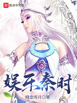 媚乱三国