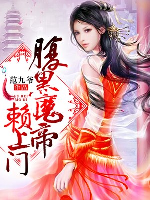 春日野穹本子比翼鸟