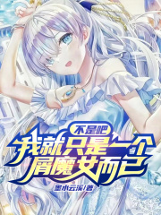 惹祸上身