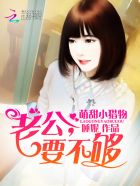 不让我穿衣服随时吃奶