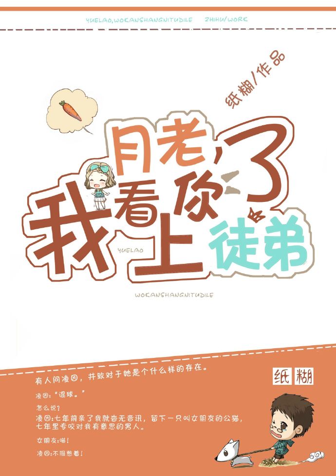 无限群芳谱