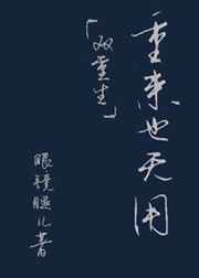 寄生兽动漫在线观看