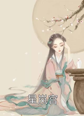 蜜桃成熟时3d