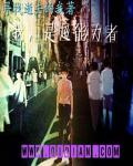 牛大宝有声小说
