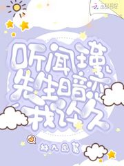 八戒八戒在线播放免费观看5