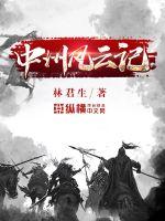爱丽丝与藏六