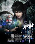 都市神医林煜txt精校版