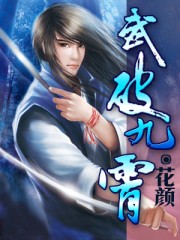 白夜追凶2免费观看完整版电视剧