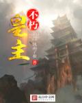 桃瘾官方论坛