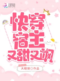 老扒夜夜春宵第二部的
