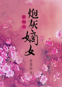 穿环改造小说