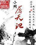 东京性爱死