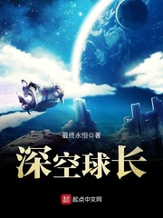学生会的一己之见小说