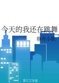 美男高校地球防卫部