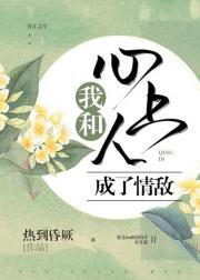 陈二狗妖孽人生 3小说