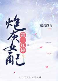 与君缘gl女扮男装