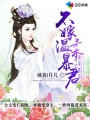 招待外卖员中字
