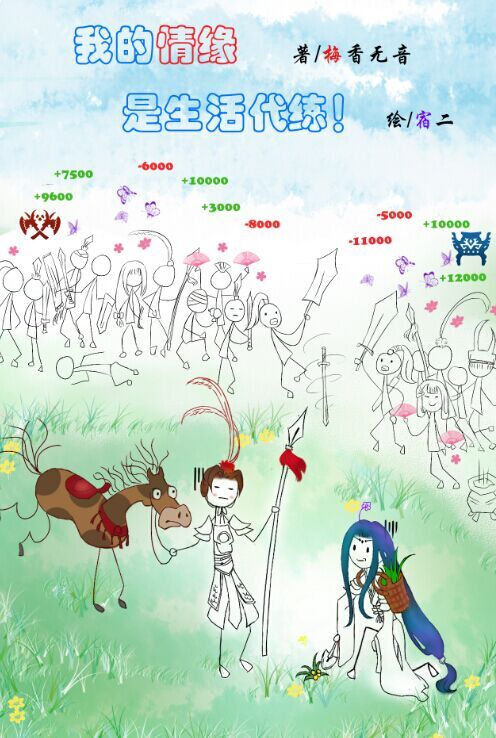 蜀山传奇图标点亮