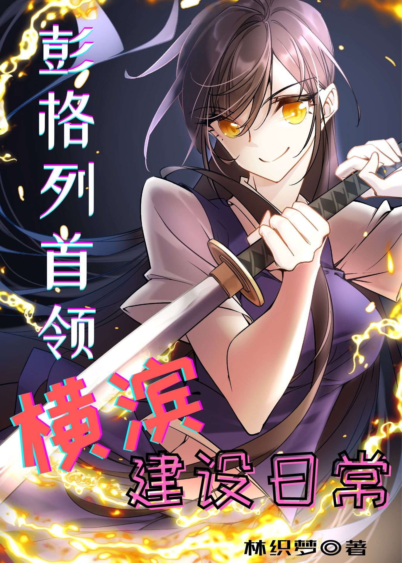 国家队02同人本子