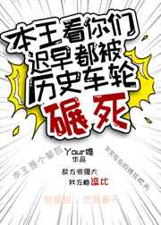 你在高原