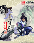 大唐双龙传TXT