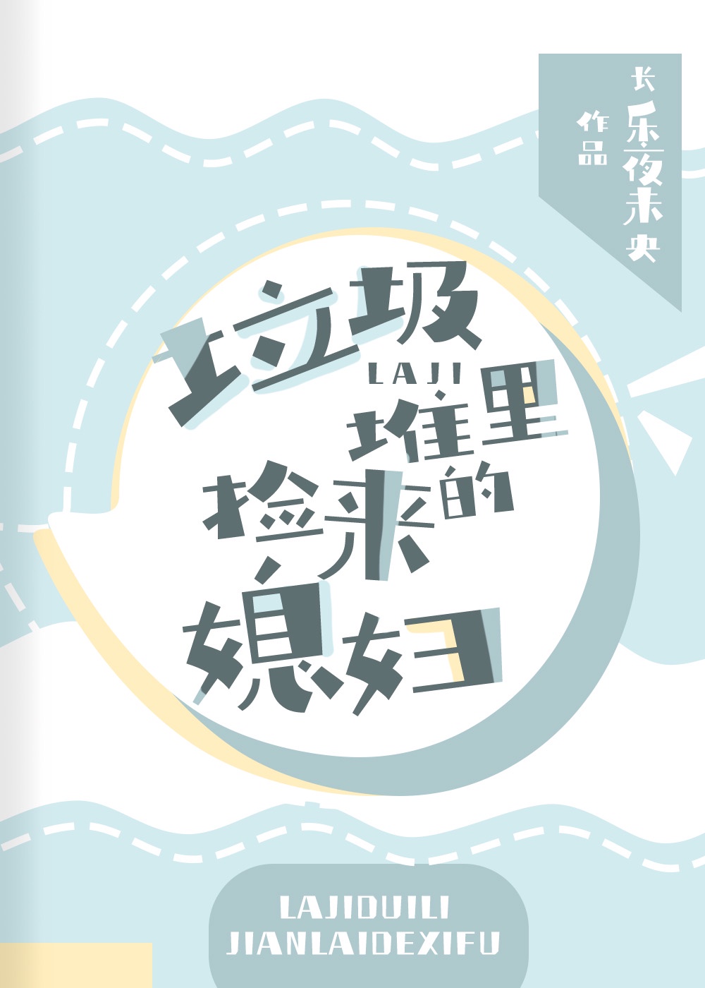 小九趣事