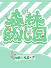 催眠乱花