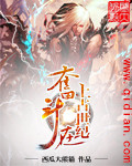 夹枪带棒1v2舒明明黎远