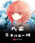 我的双修道侣