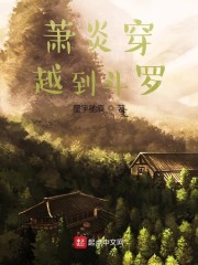 逆战女角色本子
