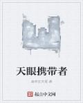 第三十一章张雅丹报恩
